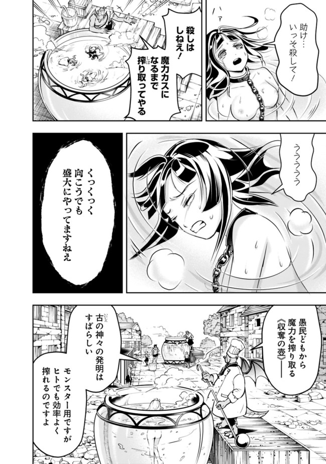 失業賢者の成り上がり　～嫌われた才能は世界最強でした～ - raw - 第58話 - https://jpee.aabb.to/JPEE/38437/tiffxzl2sdx.jpg