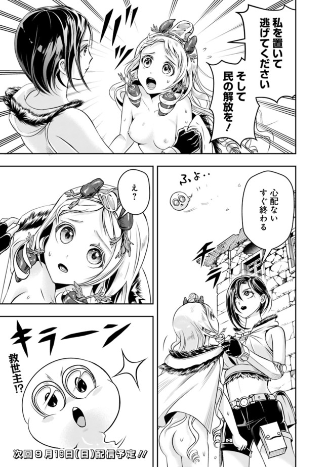 失業賢者の成り上がり　～嫌われた才能は世界最強でした～ - raw - 第58話 - https://jpee.aabb.to/JPEE/38437/ttvoslnjgel.jpg