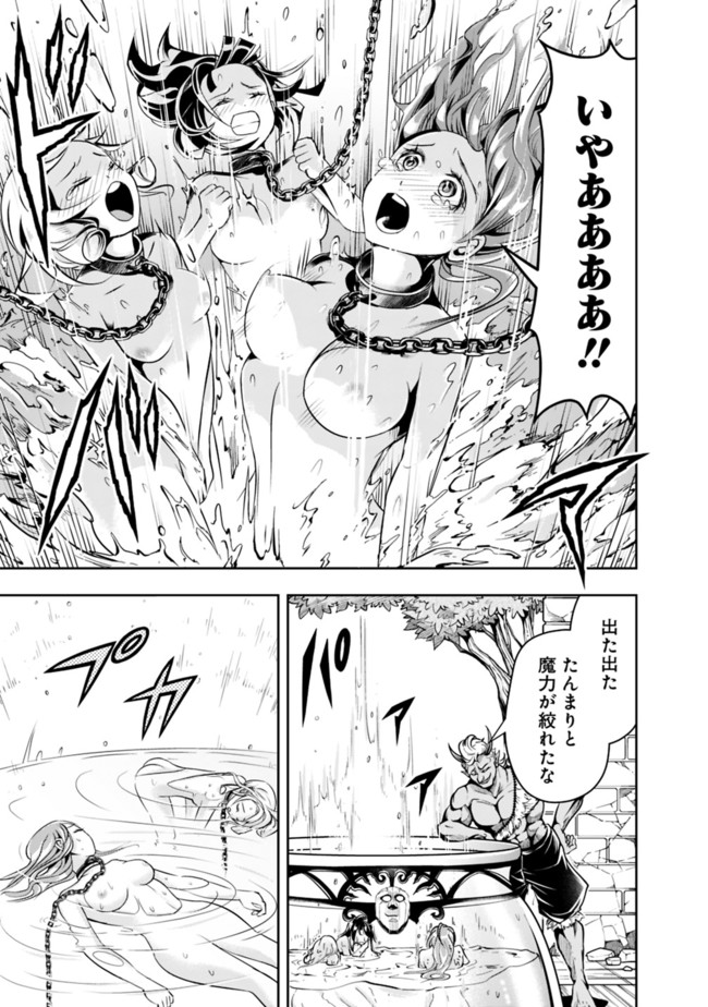 失業賢者の成り上がり　～嫌われた才能は世界最強でした～ - raw - 第58話 - https://jpee.aabb.to/JPEE/38437/ws0lhfrnczg.jpg