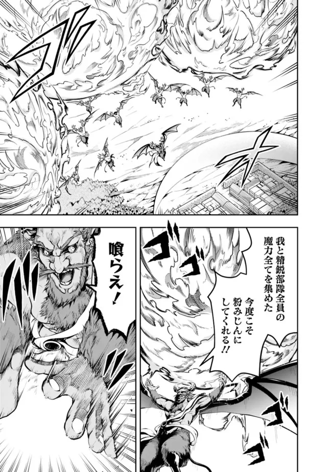 失業賢者の成り上がり　～嫌われた才能は世界最強でした～ - raw - 第63話 - https://jpee.aabb.to/JPEE/38438/40uziwyx22d.jpg