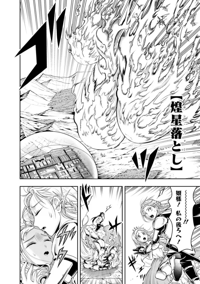 失業賢者の成り上がり　～嫌われた才能は世界最強でした～ - raw - 第63話 - https://jpee.aabb.to/JPEE/38438/benjgzhwift.jpg