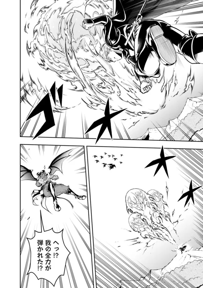 失業賢者の成り上がり　～嫌われた才能は世界最強でした～ - raw - 第63話 - https://jpee.aabb.to/JPEE/38438/hdb1zon113q.jpg