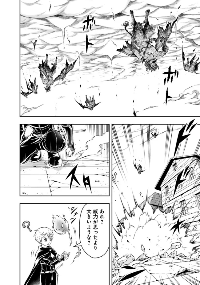 失業賢者の成り上がり　～嫌われた才能は世界最強でした～ - raw - 第63話 - https://jpee.aabb.to/JPEE/38438/rw1qc0mth4l.jpg