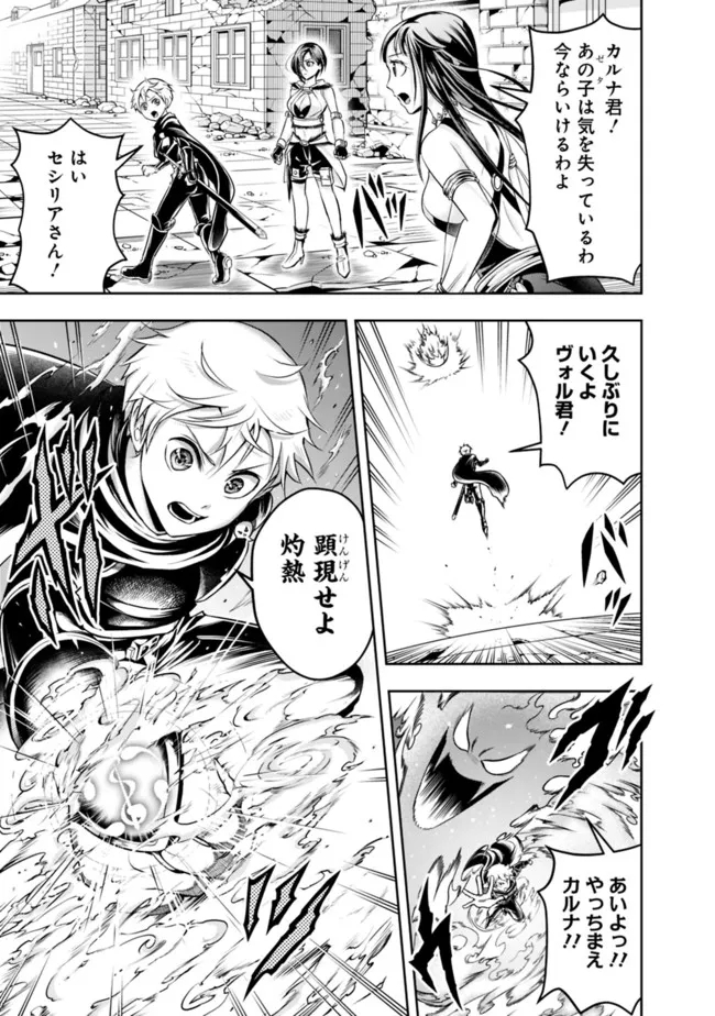 失業賢者の成り上がり　～嫌われた才能は世界最強でした～ - raw - 第63話 - https://jpee.aabb.to/JPEE/38438/s42z5ifltfz.jpg