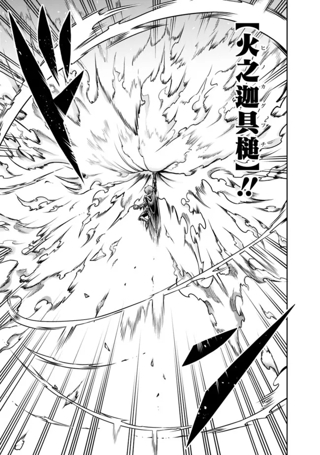 失業賢者の成り上がり　～嫌われた才能は世界最強でした～ - raw - 第63話 - https://jpee.aabb.to/JPEE/38438/xcubnktsjer.jpg