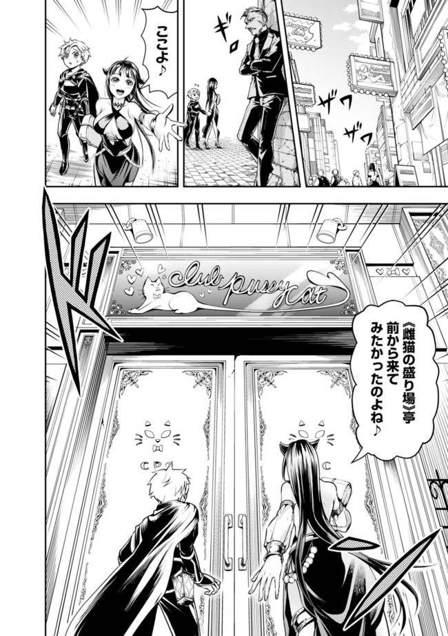 失業賢者の成り上がり　～嫌われた才能は世界最強でした～ - raw - 第52話 - https://jpee.aabb.to/JPEE/38444/2haigt1jedg.jpg