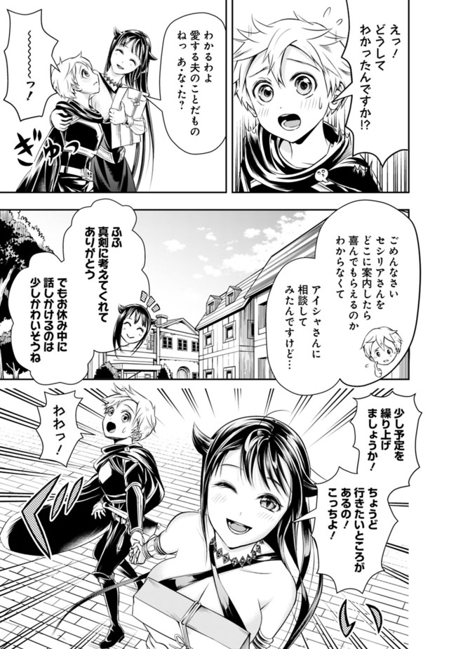 失業賢者の成り上がり　～嫌われた才能は世界最強でした～ - raw - 第52話 - https://jpee.aabb.to/JPEE/38444/hhde4xpjq2m.jpg