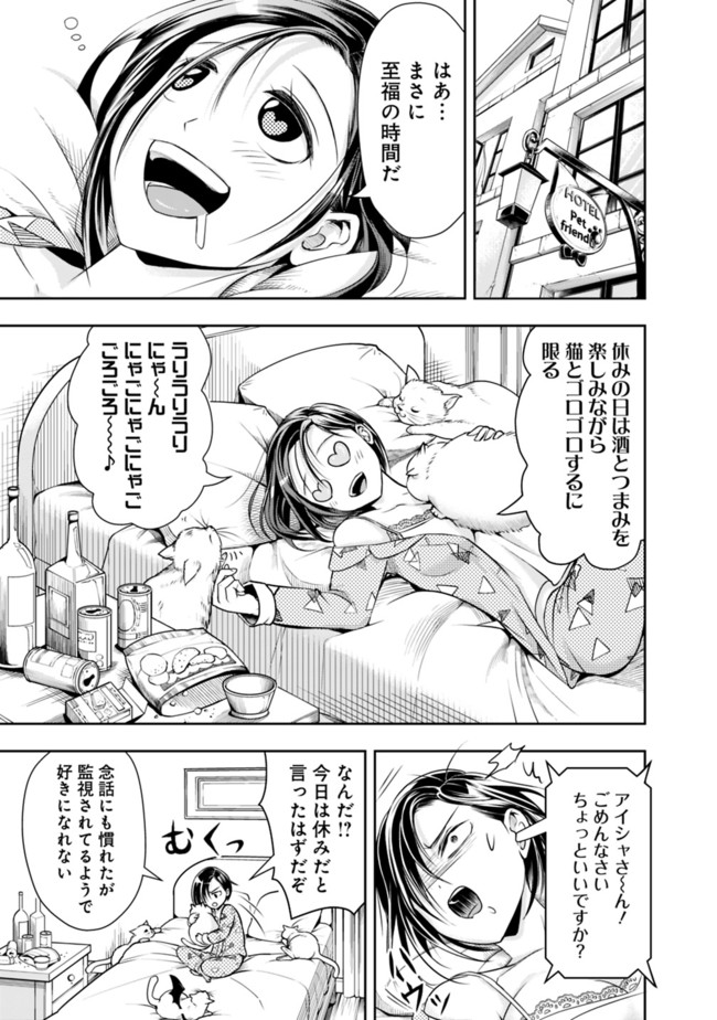 失業賢者の成り上がり　～嫌われた才能は世界最強でした～ - raw - 第52話 - https://jpee.aabb.to/JPEE/38444/t4gq5auj5fc.jpg