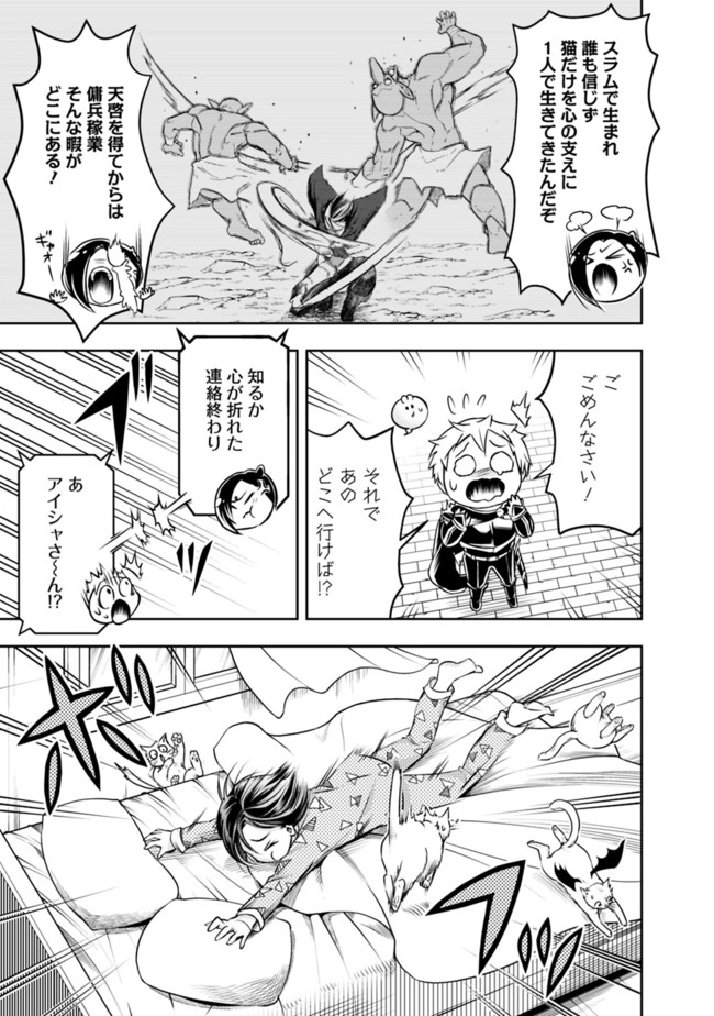 失業賢者の成り上がり　～嫌われた才能は世界最強でした～ - raw - 第52話 - https://jpee.aabb.to/JPEE/38444/tn0dzgqsujg.jpg