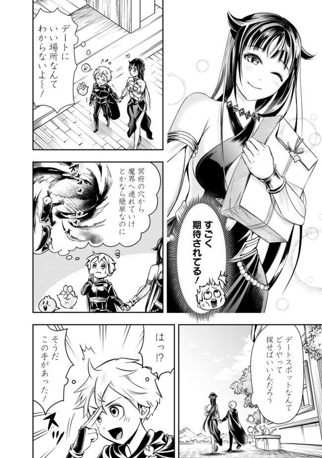 失業賢者の成り上がり　～嫌われた才能は世界最強でした～ - raw - 第52話 - https://jpee.aabb.to/JPEE/38444/u5xtthsyyv5.jpg