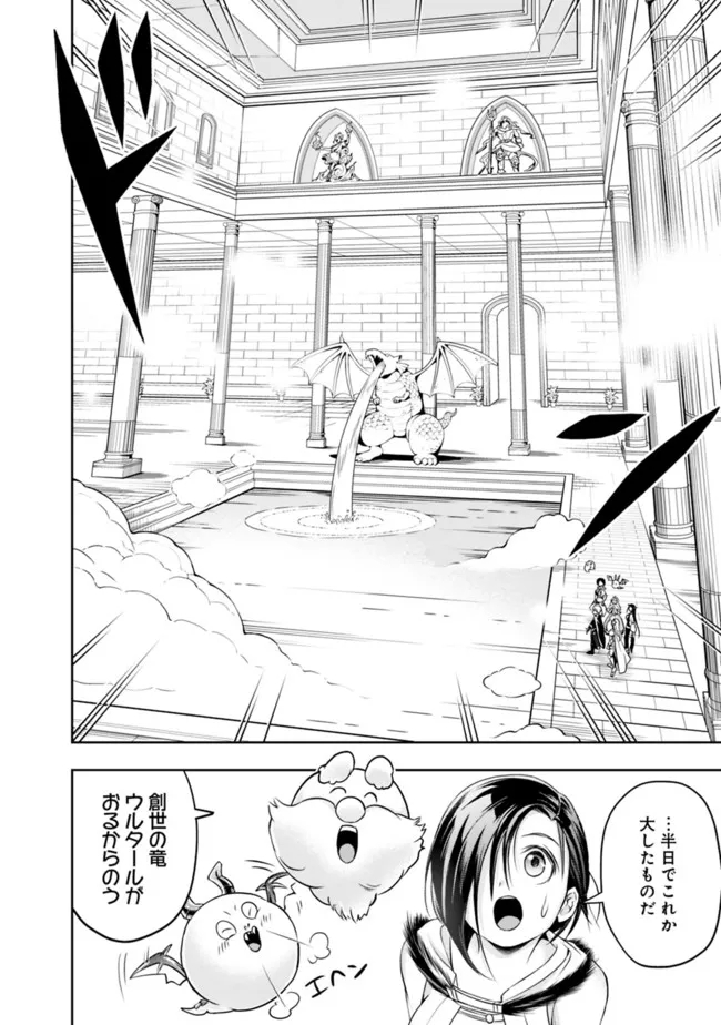 失業賢者の成り上がり　～嫌われた才能は世界最強でした～ - raw - 第65話 - https://jpee.aabb.to/JPEE/38445/dtuodylhs1y.jpg