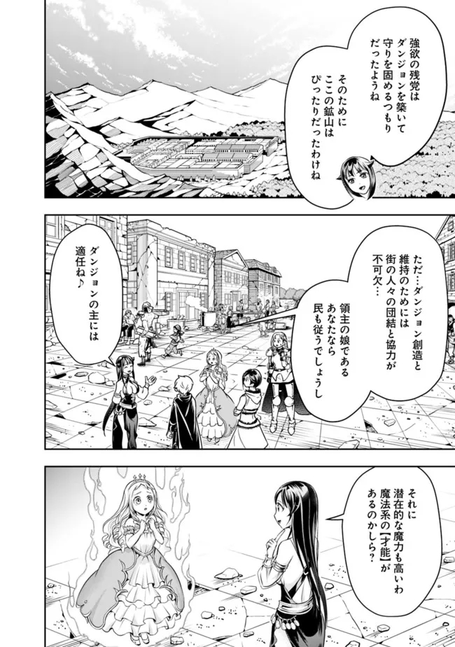 失業賢者の成り上がり　～嫌われた才能は世界最強でした～ - raw - 第65話 - https://jpee.aabb.to/JPEE/38445/h3ed4fyq3m4.jpg