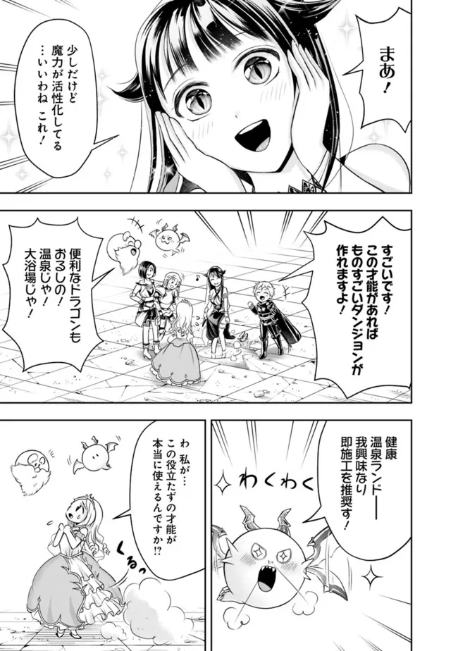 失業賢者の成り上がり　～嫌われた才能は世界最強でした～ - raw - 第65話 - https://jpee.aabb.to/JPEE/38445/meccx0wuryg.jpg