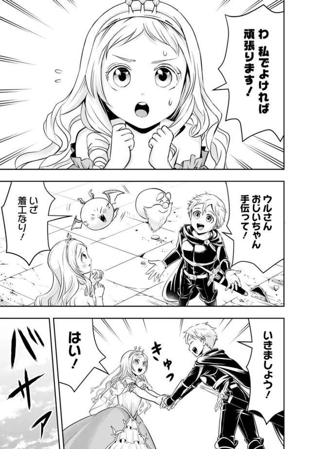 失業賢者の成り上がり　～嫌われた才能は世界最強でした～ - raw - 第65話 - https://jpee.aabb.to/JPEE/38445/qcugkarmupv.jpg