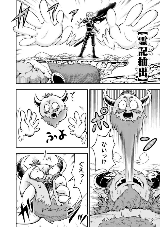 失業賢者の成り上がり　～嫌われた才能は世界最強でした～ - raw - 第64話 - https://jpee.aabb.to/JPEE/38449/0rgsvstc3bq.jpg