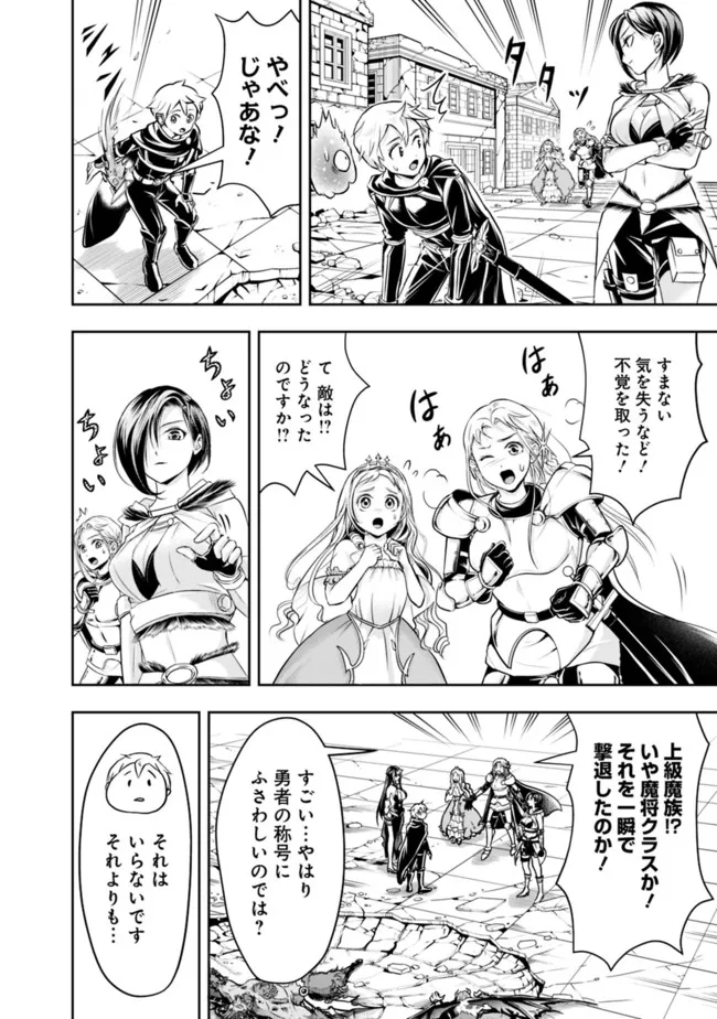 失業賢者の成り上がり　～嫌われた才能は世界最強でした～ - raw - 第64話 - https://jpee.aabb.to/JPEE/38449/nru5qyiqanz.jpg