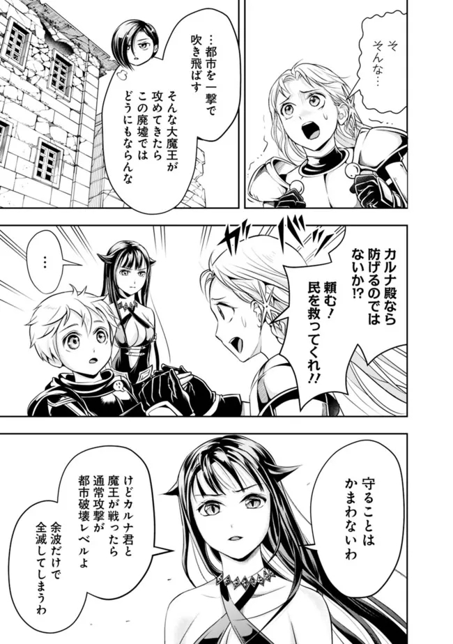 失業賢者の成り上がり　～嫌われた才能は世界最強でした～ - raw - 第64話 - https://jpee.aabb.to/JPEE/38449/xpw55zc4g0b.jpg