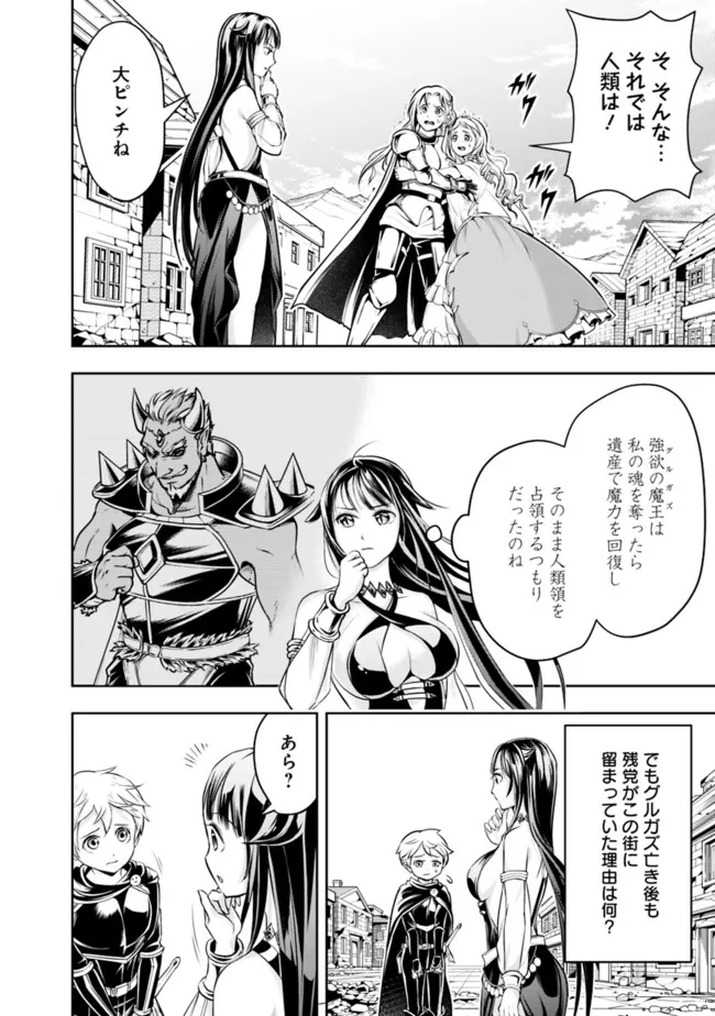 失業賢者の成り上がり　～嫌われた才能は世界最強でした～ - raw - 第64話 - https://jpee.aabb.to/JPEE/38449/yflu4zgdi5t.jpg