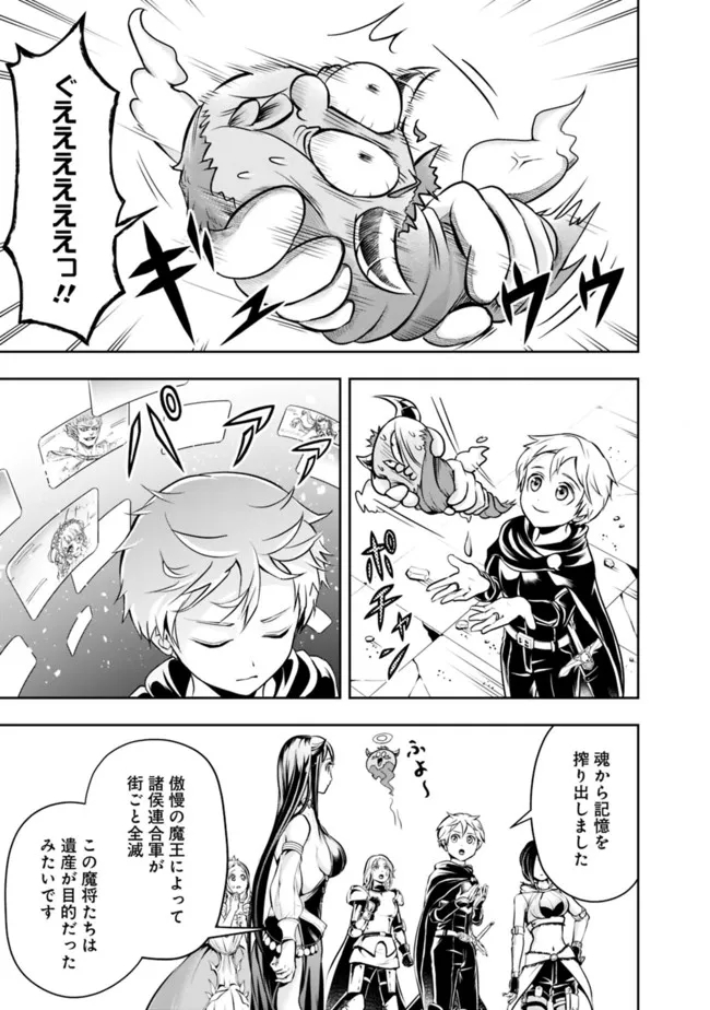 失業賢者の成り上がり　～嫌われた才能は世界最強でした～ - raw - 第64話 - https://jpee.aabb.to/JPEE/38449/yx0k004rv5f.jpg