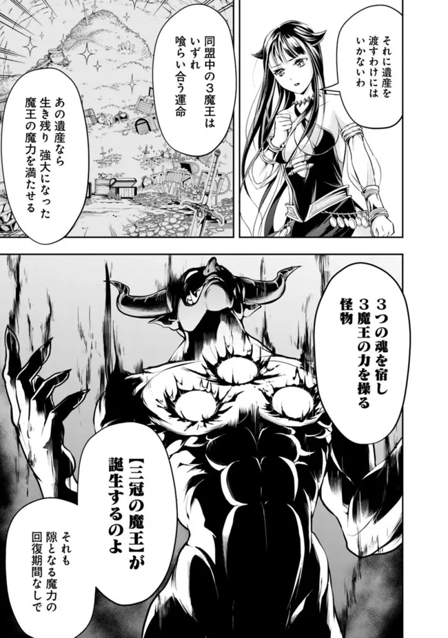 失業賢者の成り上がり　～嫌われた才能は世界最強でした～ - raw - 第64話 - https://jpee.aabb.to/JPEE/38449/zr4aqkqls2n.jpg