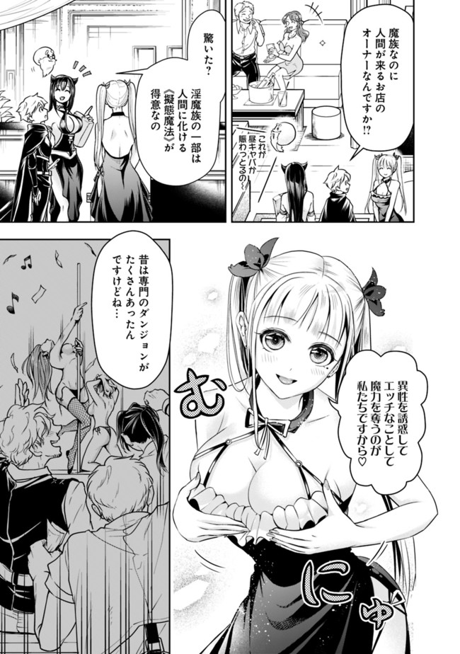 失業賢者の成り上がり　～嫌われた才能は世界最強でした～ - raw - 第53話 - https://jpee.aabb.to/JPEE/38451/2bgpd2qkyav.jpg