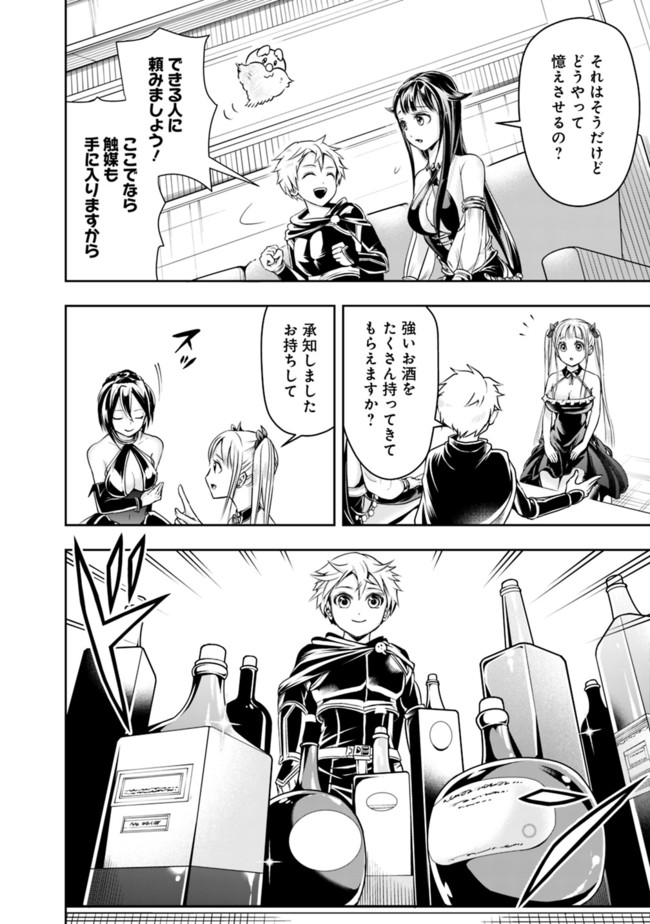 失業賢者の成り上がり　～嫌われた才能は世界最強でした～ - raw - 第53話 - https://jpee.aabb.to/JPEE/38451/2yp1ljh4uof.jpg