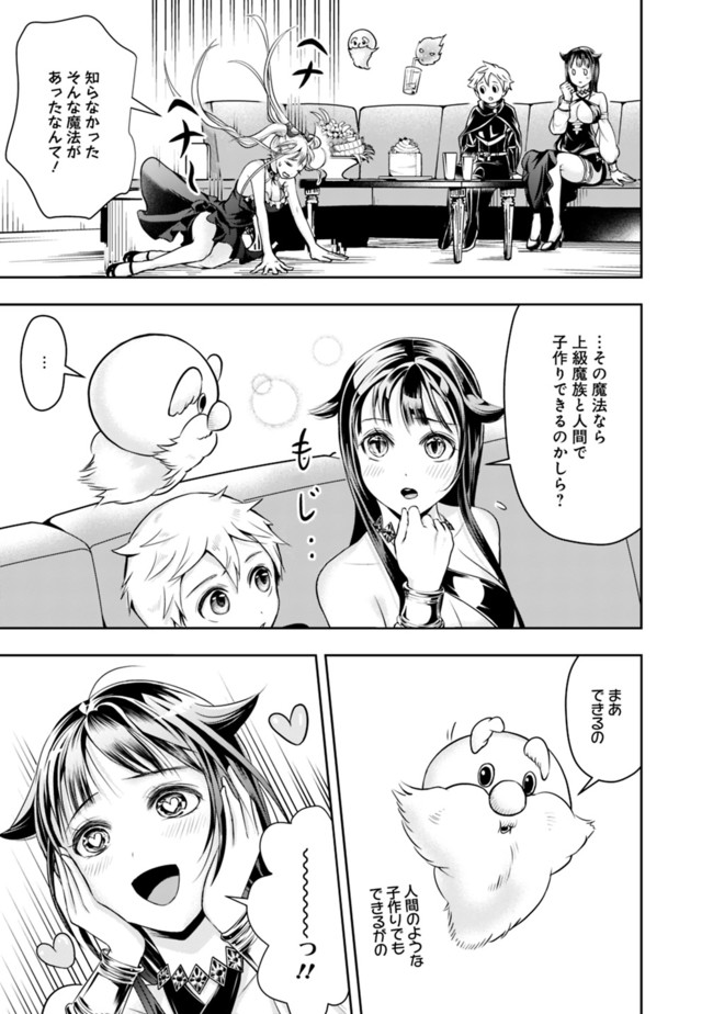 失業賢者の成り上がり　～嫌われた才能は世界最強でした～ - raw - 第53話 - https://jpee.aabb.to/JPEE/38451/hbijnw0bc4y.jpg