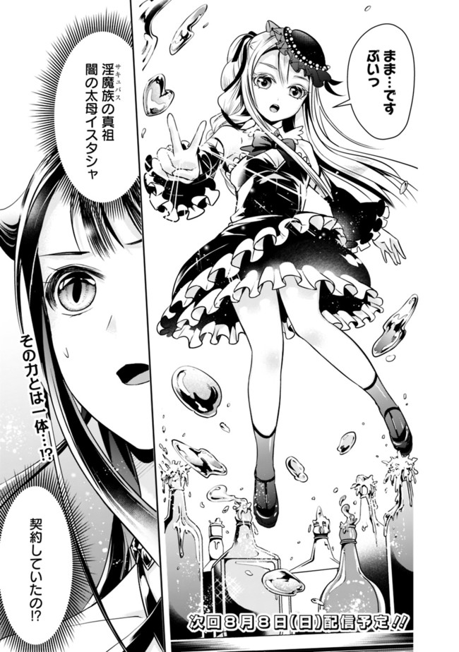 失業賢者の成り上がり　～嫌われた才能は世界最強でした～ - raw - 第53話 - https://jpee.aabb.to/JPEE/38451/nc03hvzccff.jpg