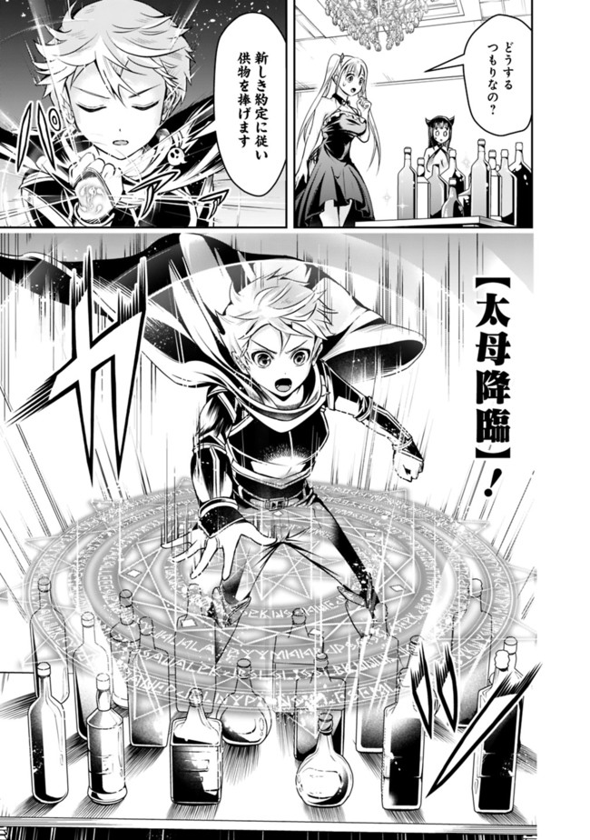 失業賢者の成り上がり　～嫌われた才能は世界最強でした～ - raw - 第53話 - https://jpee.aabb.to/JPEE/38451/u1k0j4bb2eh.jpg