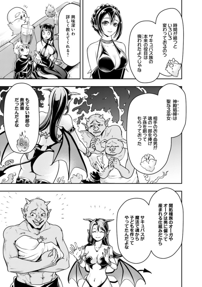 失業賢者の成り上がり　～嫌われた才能は世界最強でした～ - raw - 第53話 - https://jpee.aabb.to/JPEE/38451/ubz4jyyzdwx.jpg