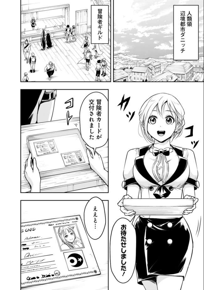 失業賢者の成り上がり　～嫌われた才能は世界最強でした～ - raw - 第44話 - https://jpee.aabb.to/JPEE/38467/04vwejbx1gm.jpg