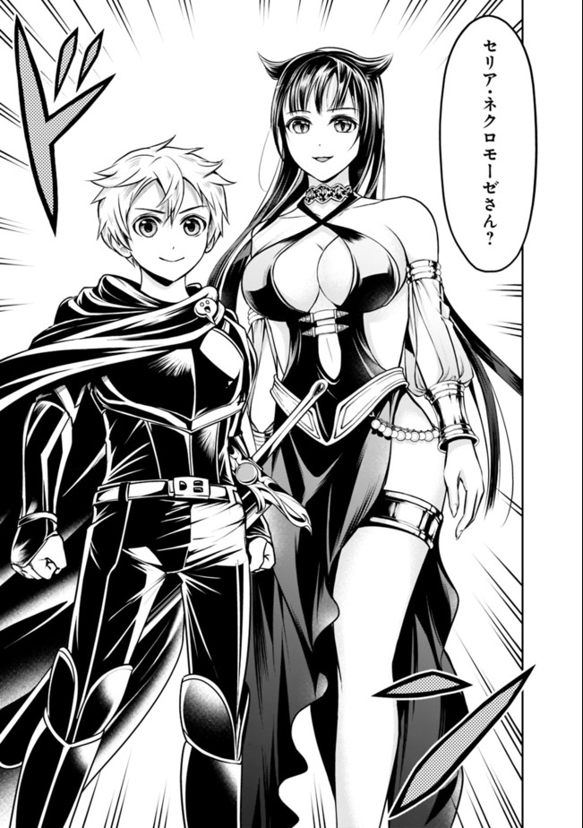 失業賢者の成り上がり　～嫌われた才能は世界最強でした～ - raw - 第44話 - https://jpee.aabb.to/JPEE/38467/2z3hds4gpgx.jpg