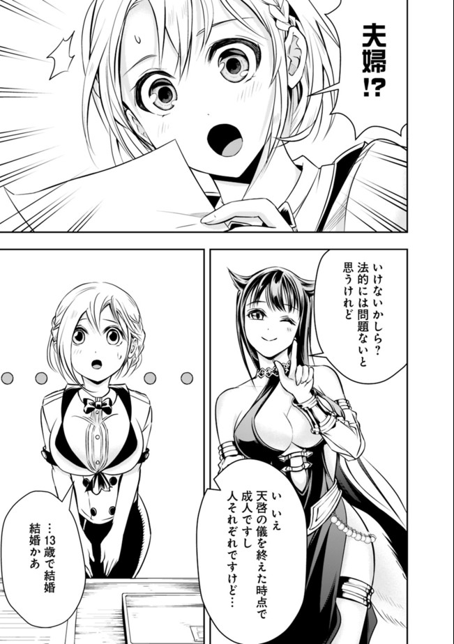 失業賢者の成り上がり　～嫌われた才能は世界最強でした～ - raw - 第44話 - https://jpee.aabb.to/JPEE/38467/bemnokmj1ta.jpg