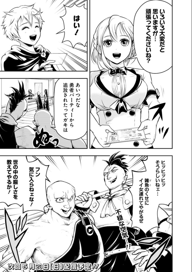 失業賢者の成り上がり　～嫌われた才能は世界最強でした～ - raw - 第44話 - https://jpee.aabb.to/JPEE/38467/iqfvesbo3uh.jpg