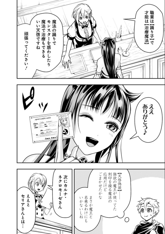 失業賢者の成り上がり　～嫌われた才能は世界最強でした～ - raw - 第44話 - https://jpee.aabb.to/JPEE/38467/itcb2rcmyjb.jpg