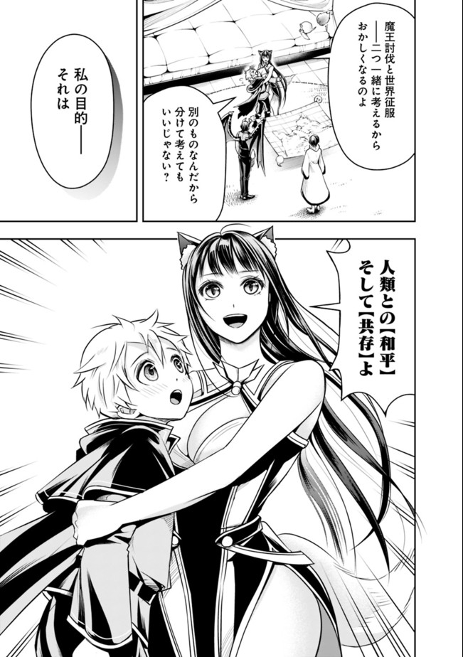 失業賢者の成り上がり　～嫌われた才能は世界最強でした～ - raw - 第44話 - https://jpee.aabb.to/JPEE/38467/orswik1xsqi.jpg