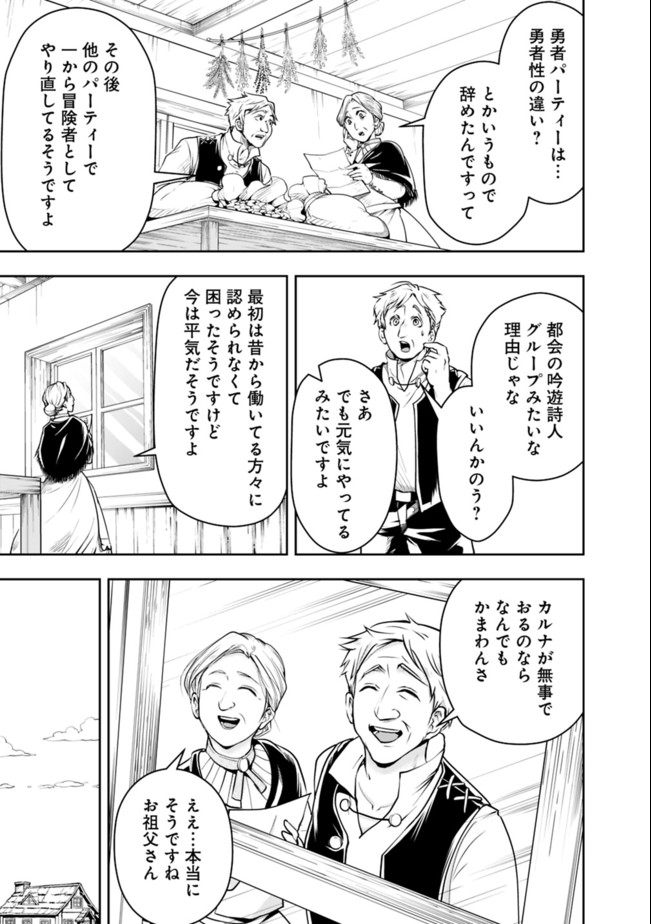 失業賢者の成り上がり　～嫌われた才能は世界最強でした～ - raw - 第44話 - https://jpee.aabb.to/JPEE/38467/unbiyksvrye.jpg