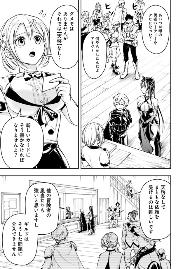 失業賢者の成り上がり　～嫌われた才能は世界最強でした～ - raw - 第44話 - https://jpee.aabb.to/JPEE/38467/xwlidnwnsfs.jpg