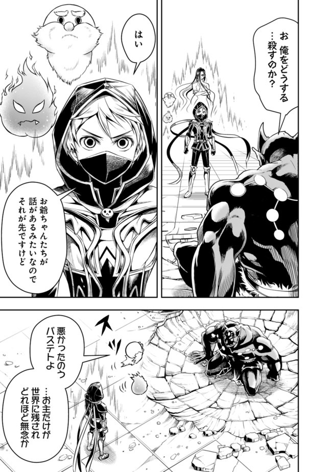 失業賢者の成り上がり　～嫌われた才能は世界最強でした～ - raw - 第40話 - https://jpee.aabb.to/JPEE/38469/2ukcmwl5f12.jpg