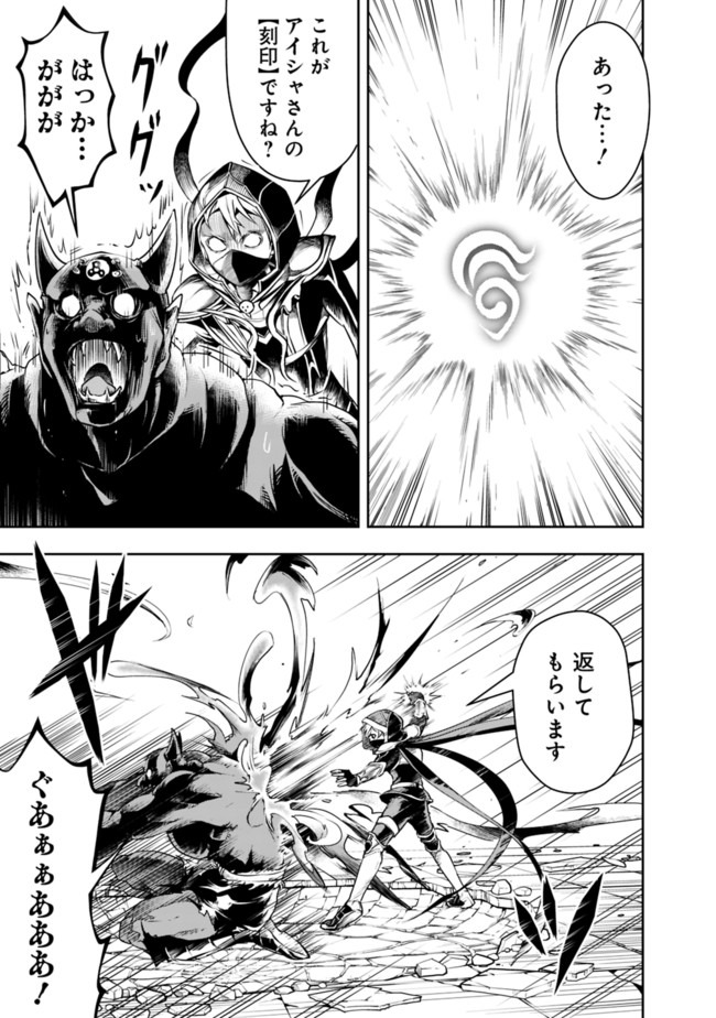 失業賢者の成り上がり　～嫌われた才能は世界最強でした～ - raw - 第40話 - https://jpee.aabb.to/JPEE/38469/ep2dy50yy5l.jpg