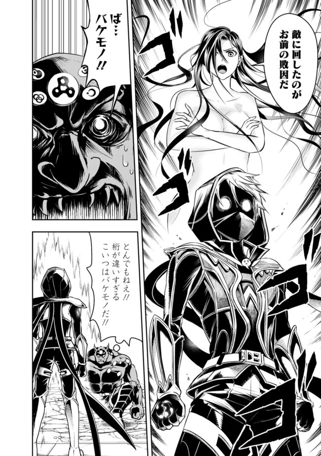 失業賢者の成り上がり　～嫌われた才能は世界最強でした～ - raw - 第40話 - https://jpee.aabb.to/JPEE/38469/mtd5mvqhrwl.jpg