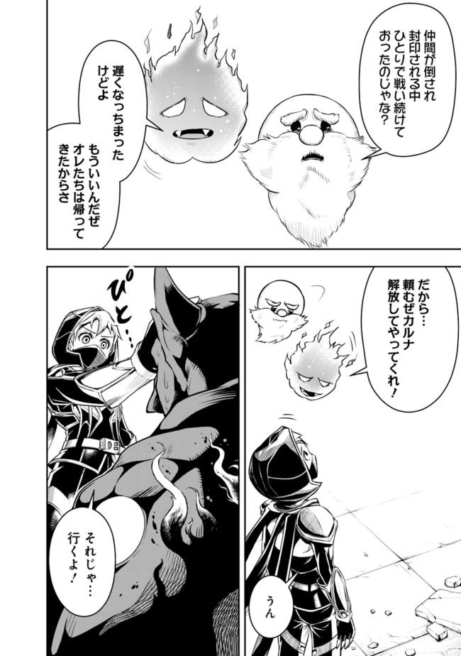 失業賢者の成り上がり　～嫌われた才能は世界最強でした～ - raw - 第40話 - https://jpee.aabb.to/JPEE/38469/qqwcmw3f1rx.jpg