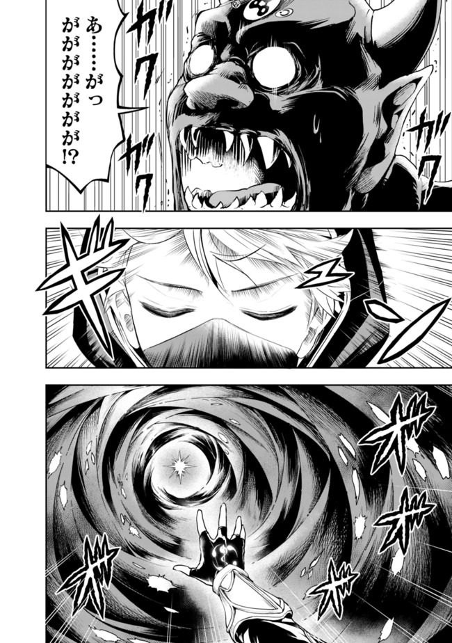 失業賢者の成り上がり　～嫌われた才能は世界最強でした～ - raw - 第40話 - https://jpee.aabb.to/JPEE/38469/qupdp11zia0.jpg