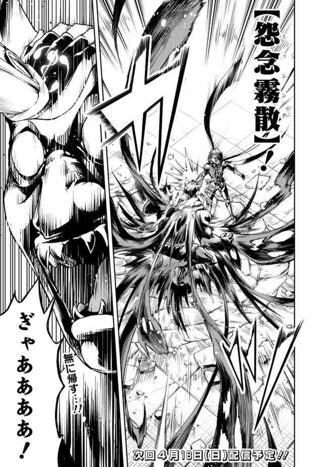 失業賢者の成り上がり　～嫌われた才能は世界最強でした～ - raw - 第40話 - https://jpee.aabb.to/JPEE/38469/ywelfqv2yzc.jpg