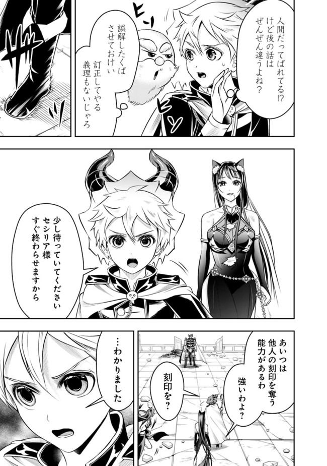 失業賢者の成り上がり　～嫌われた才能は世界最強でした～ - raw - 第37話 - https://jpee.aabb.to/JPEE/38472/0gstbinr1zv.jpg