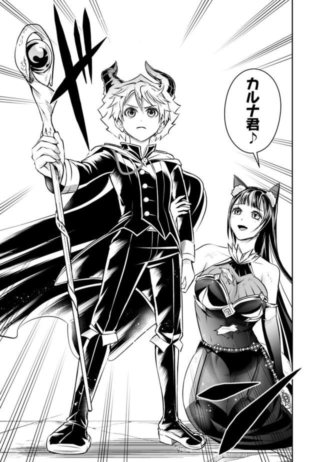 失業賢者の成り上がり　～嫌われた才能は世界最強でした～ - raw - 第37話 - https://jpee.aabb.to/JPEE/38472/3gjuvclsvv3.jpg