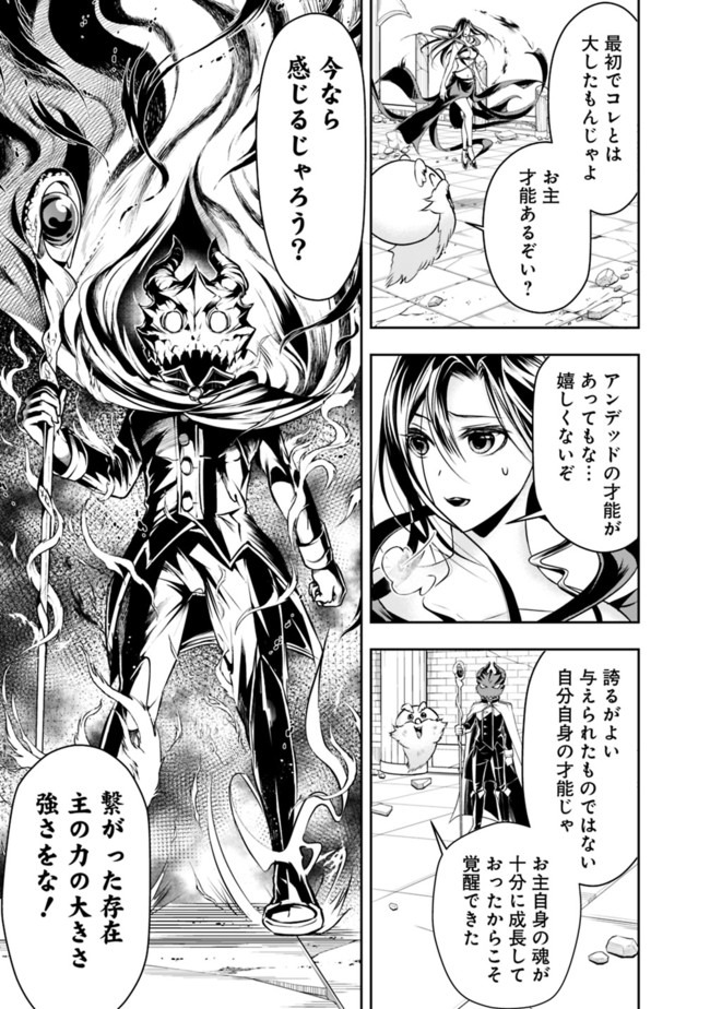 失業賢者の成り上がり　～嫌われた才能は世界最強でした～ - raw - 第37話 - https://jpee.aabb.to/JPEE/38472/ayn2a54rfxm.jpg