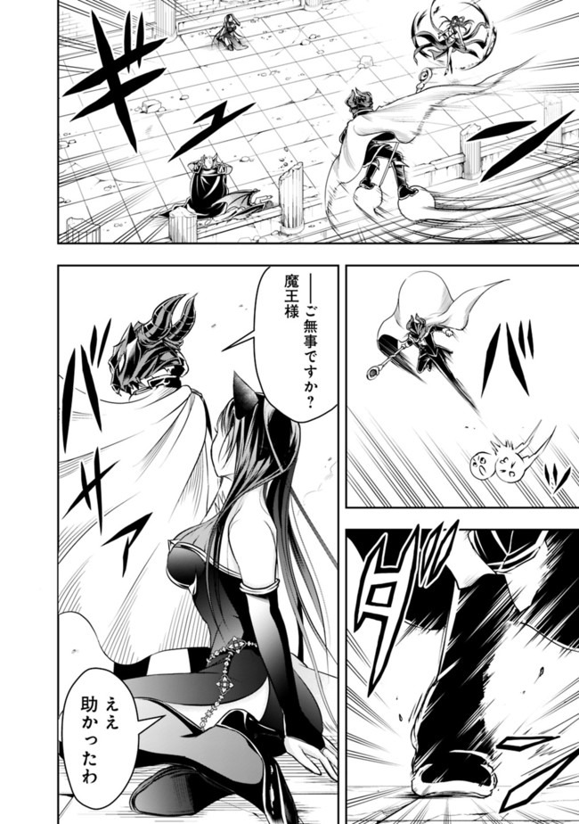 失業賢者の成り上がり　～嫌われた才能は世界最強でした～ - raw - 第37話 - https://jpee.aabb.to/JPEE/38472/gofv5ednce3.jpg