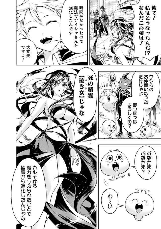 失業賢者の成り上がり　～嫌われた才能は世界最強でした～ - raw - 第37話 - https://jpee.aabb.to/JPEE/38472/l1jke4w050x.jpg