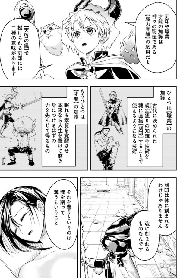 失業賢者の成り上がり　～嫌われた才能は世界最強でした～ - raw - 第37話 - https://jpee.aabb.to/JPEE/38472/mopanz0fxc5.jpg